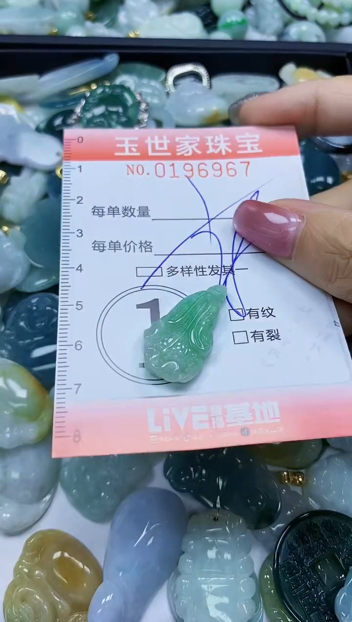 【闪购商品】翡翠颈饰未镶嵌闪购0196967多样性发其一