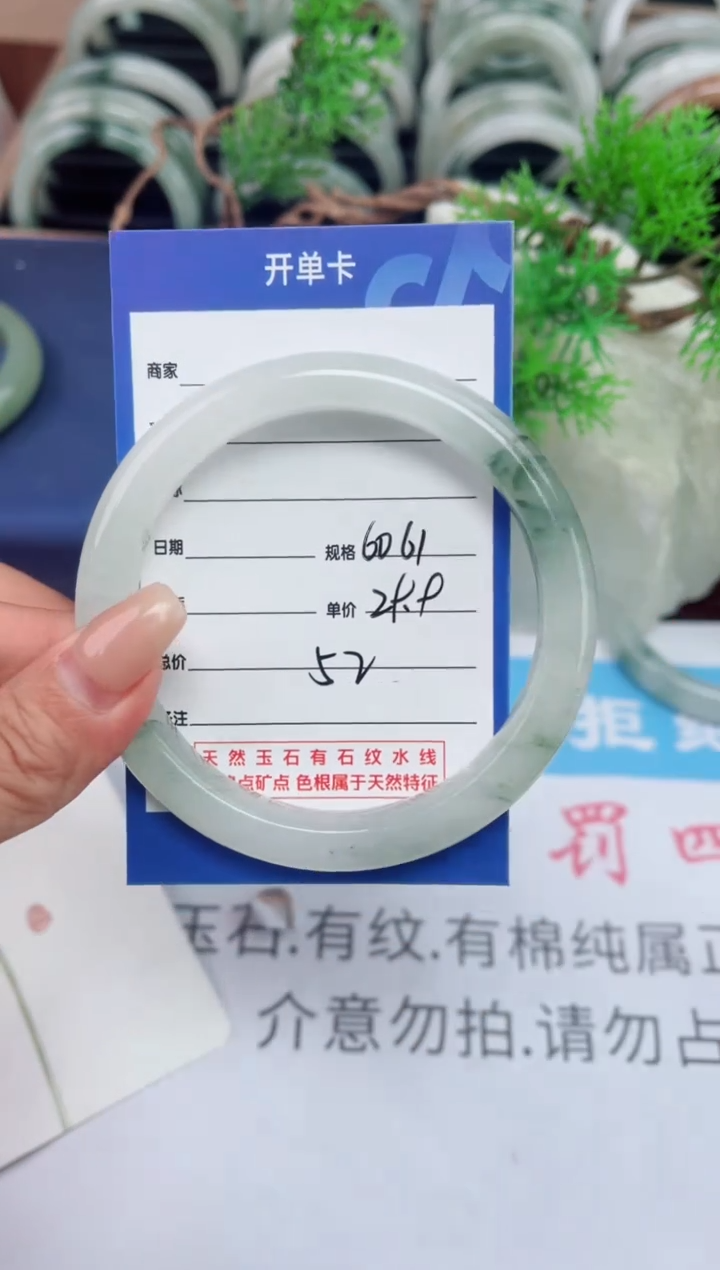 【闪购商品】石英质玉手镯未镶嵌52