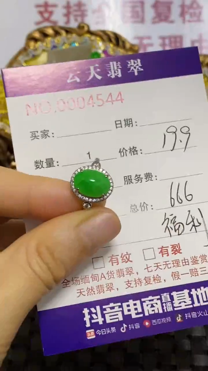 银S925镶嵌戒指翡翠S***N/4544