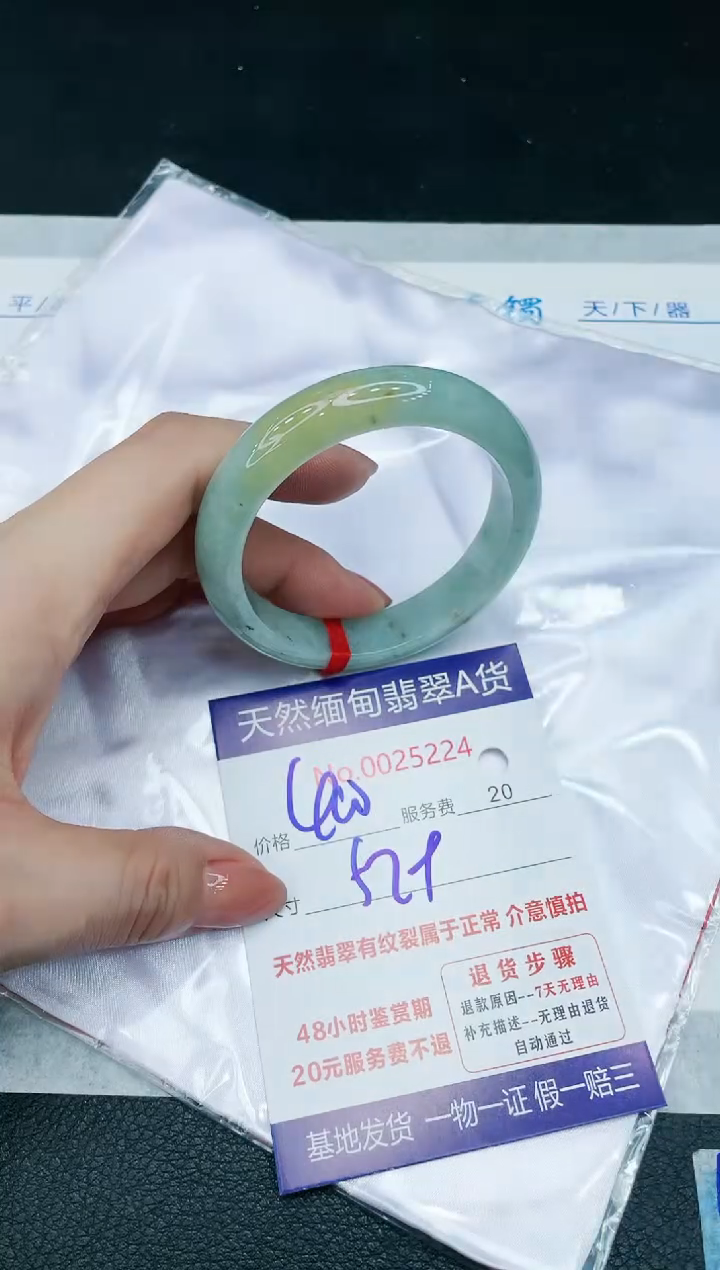 【闪购商品】翡翠手镯未镶嵌666666666