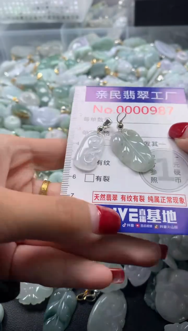 吊坠(不含链)未镶嵌翡翠987
