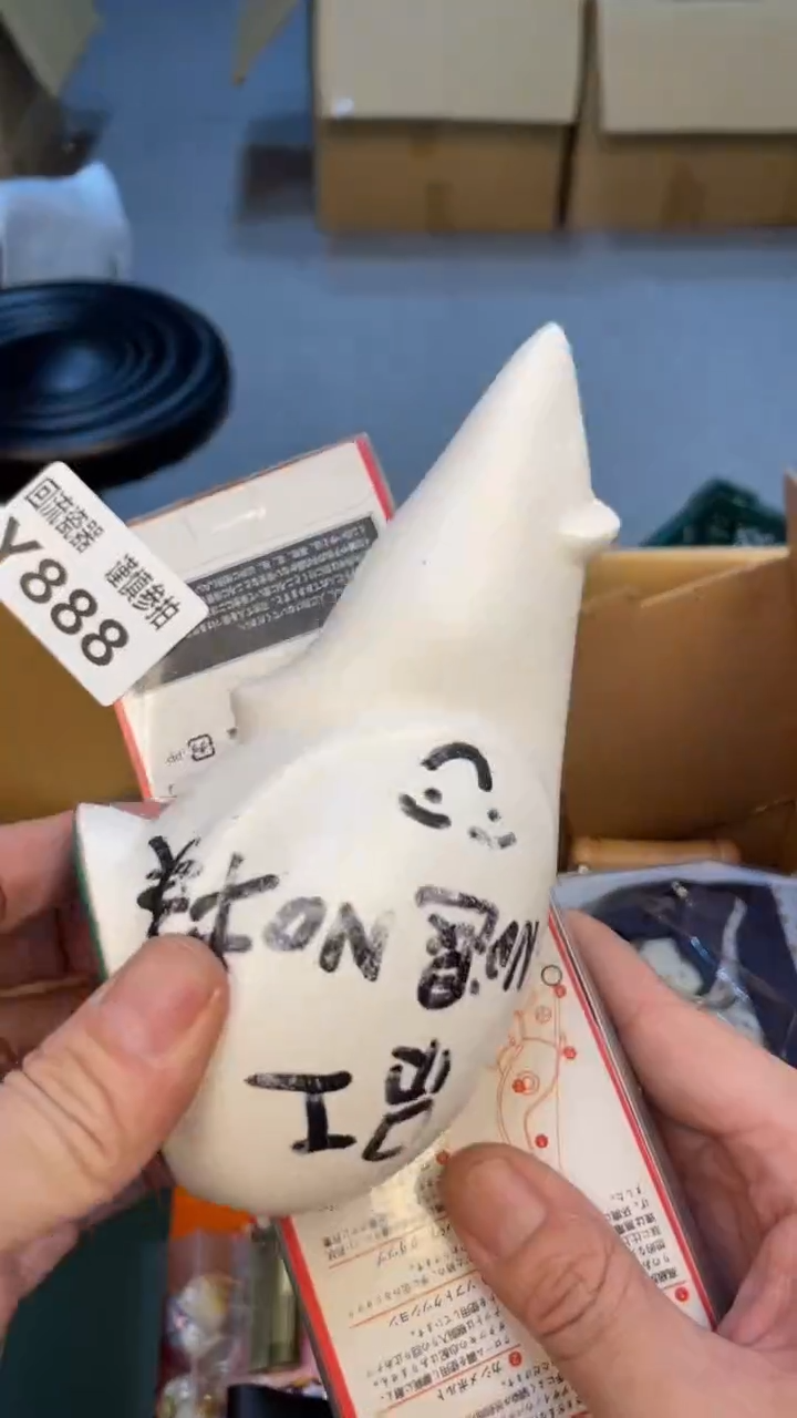 瓷片E**c老崔杂货铺默认微瑕