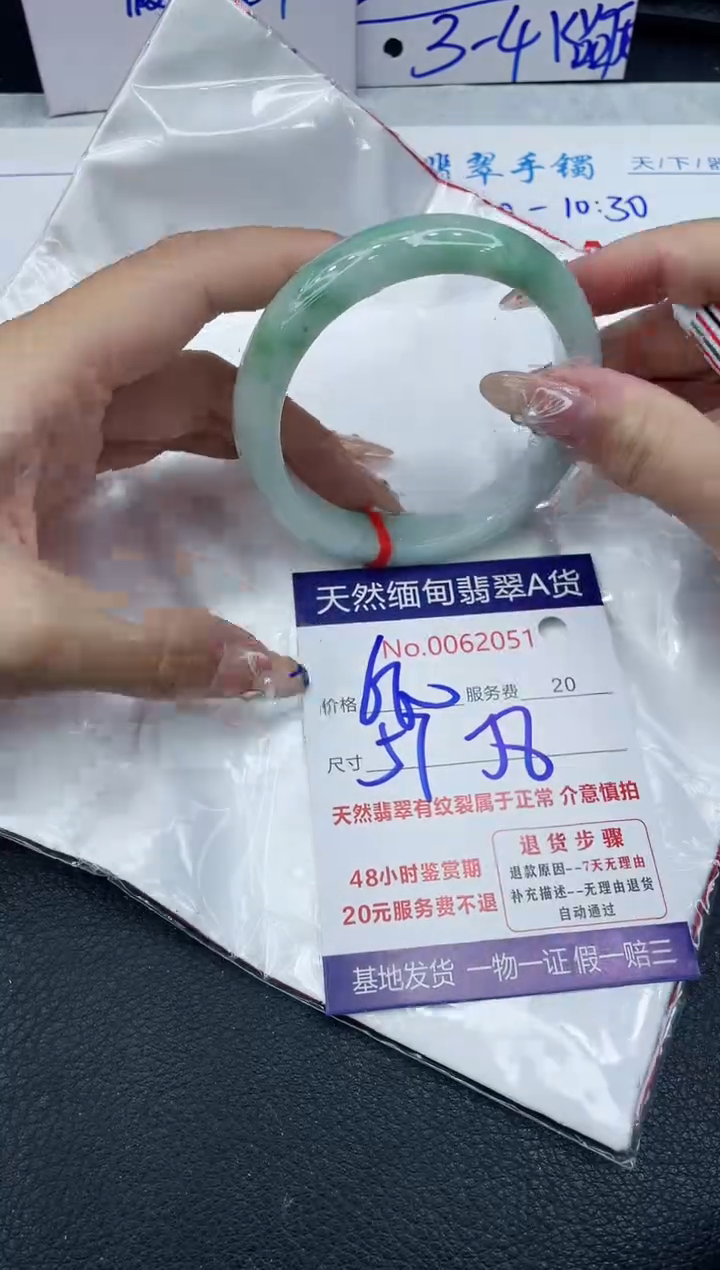 【闪购商品】翡翠手镯未镶嵌1111111111