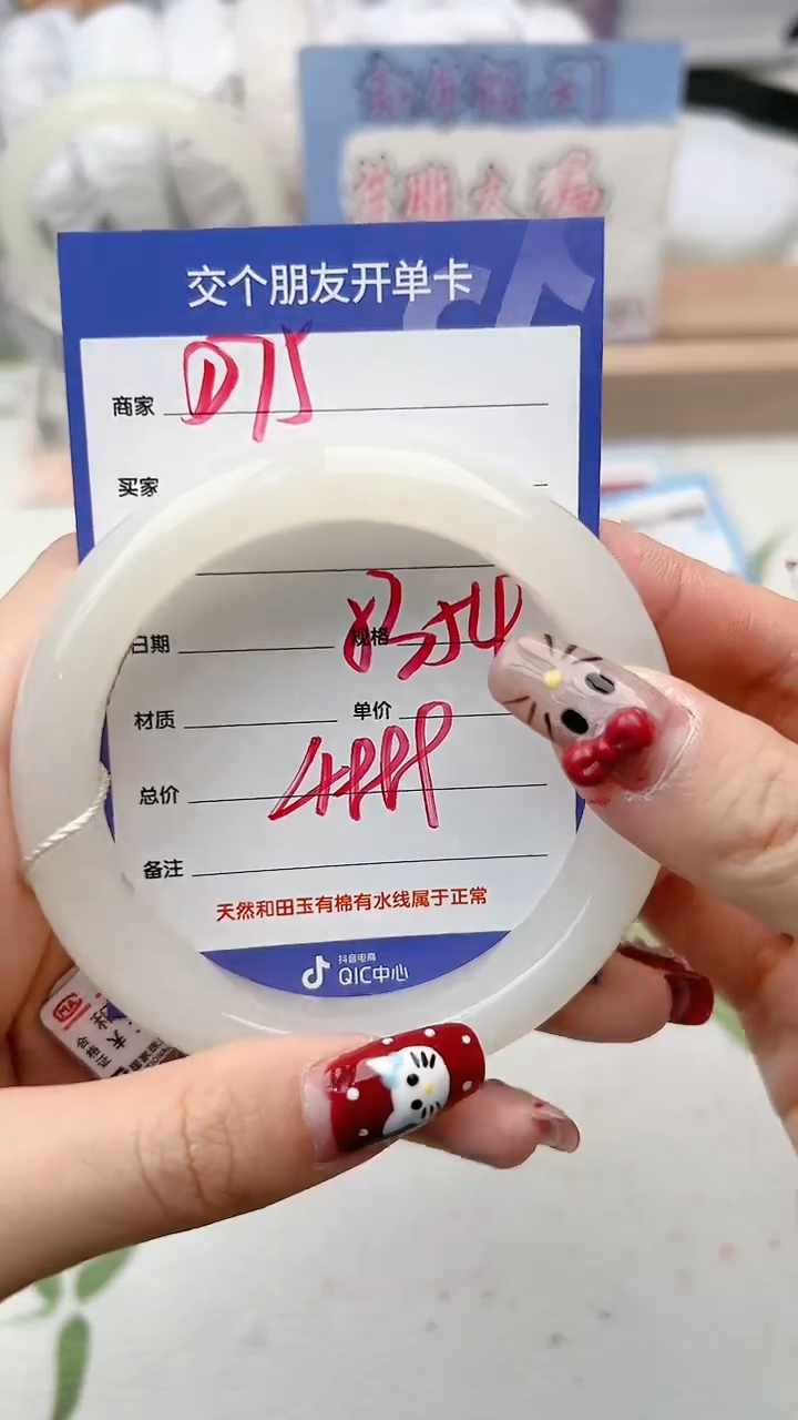 【闪购商品】和田玉手镯未镶嵌D75微色差