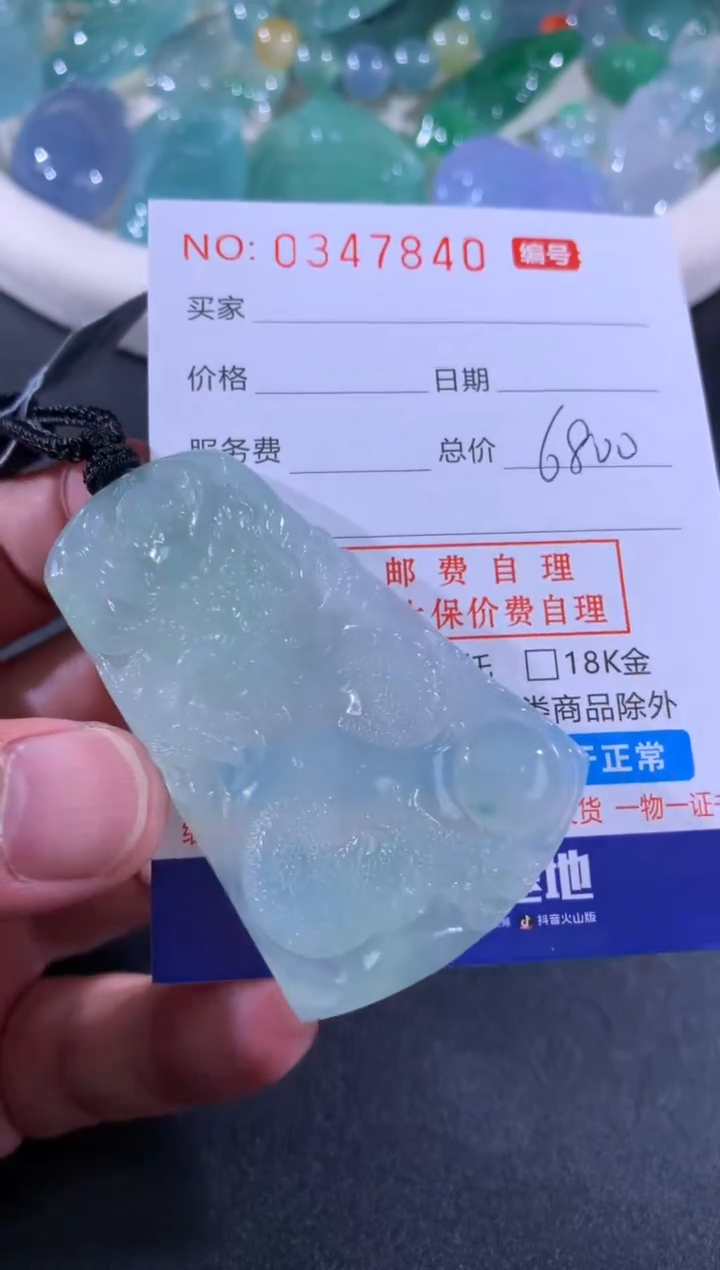 【闪购商品】翡翠颈饰未镶嵌天然A货翡翠