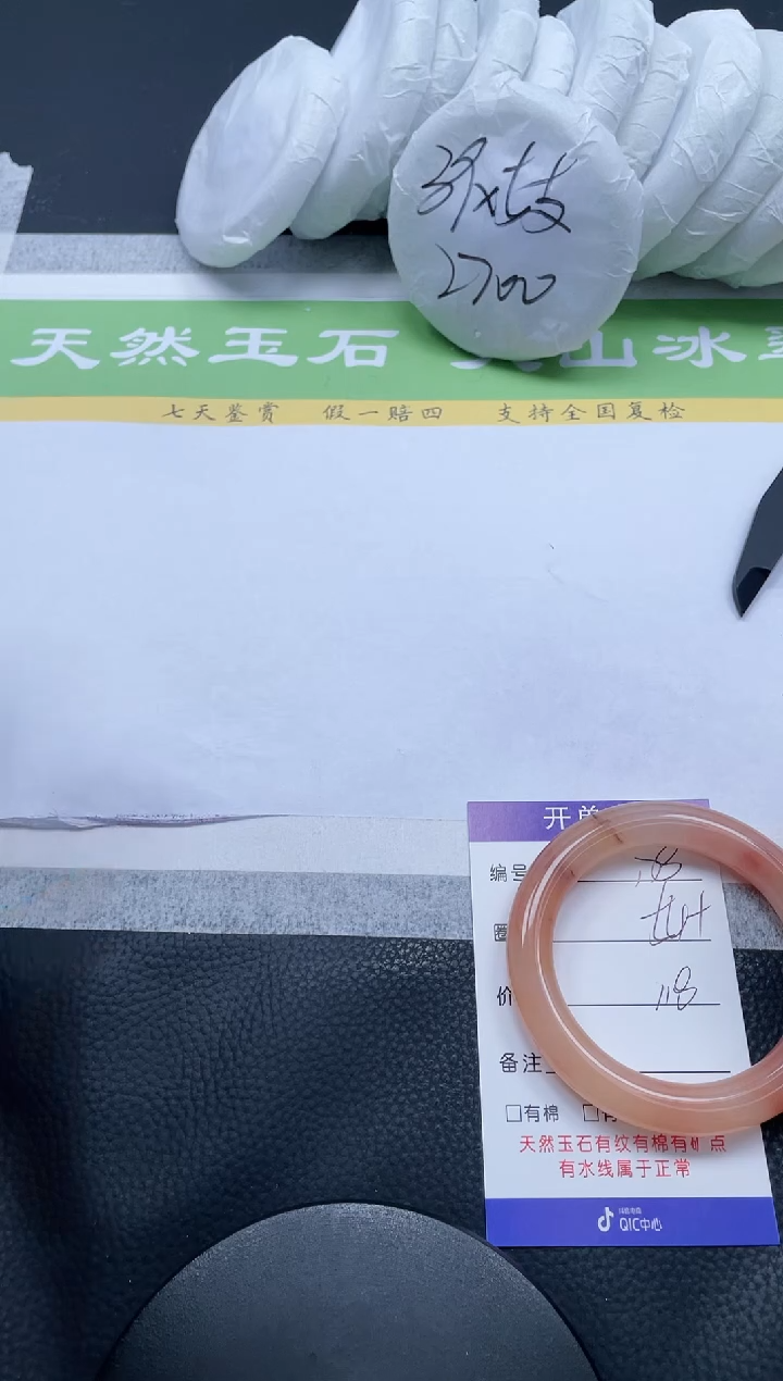 【闪购商品】石英质玉手镯未镶嵌A178-54+