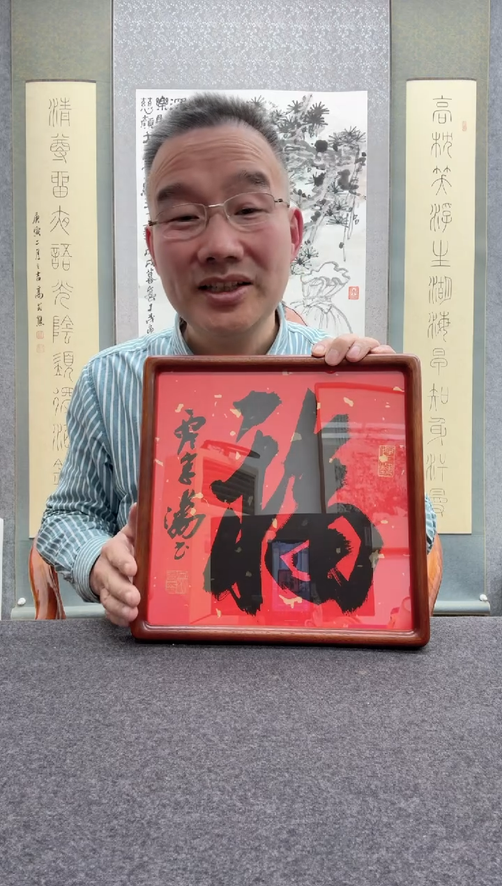 【闪购商品】书法宋涛               