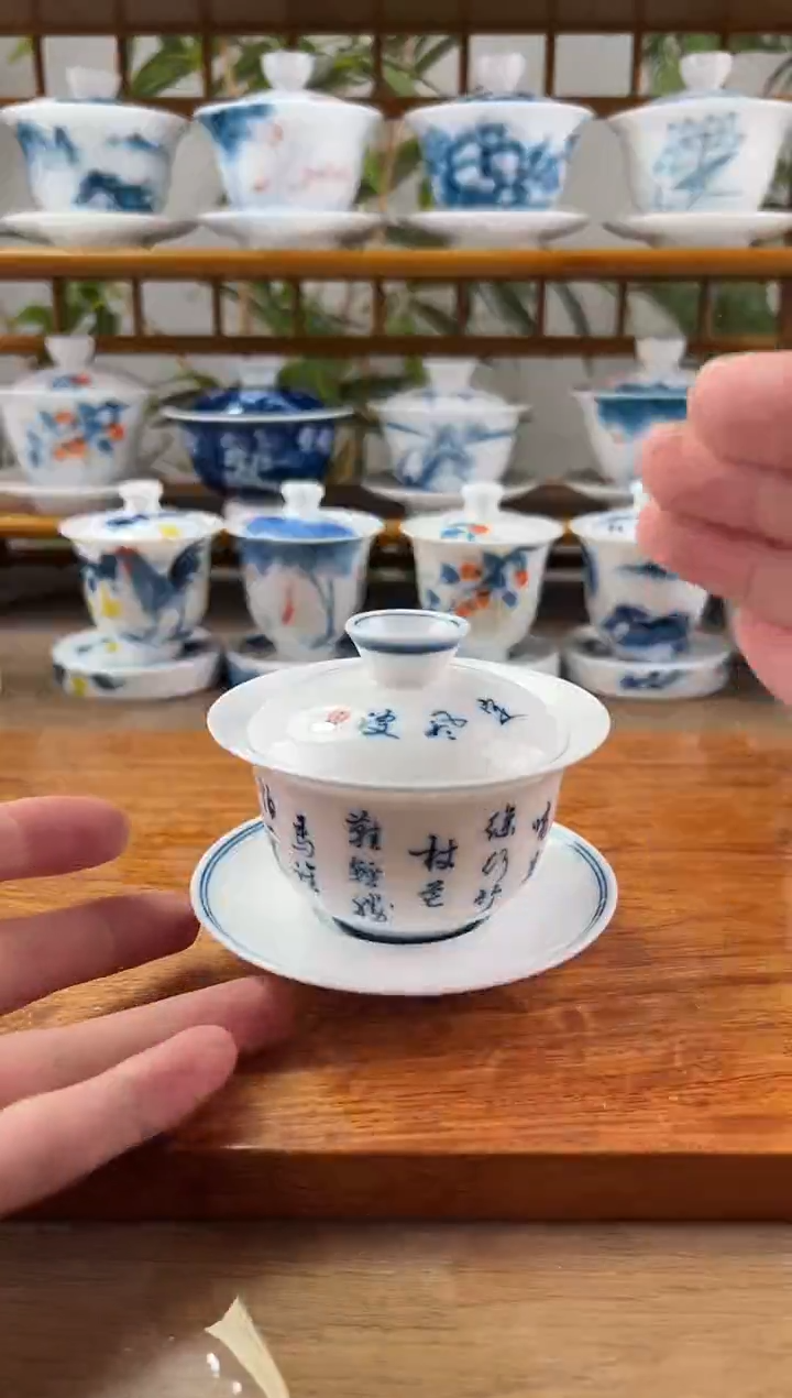 微瑕定风波130ml三才盖碗