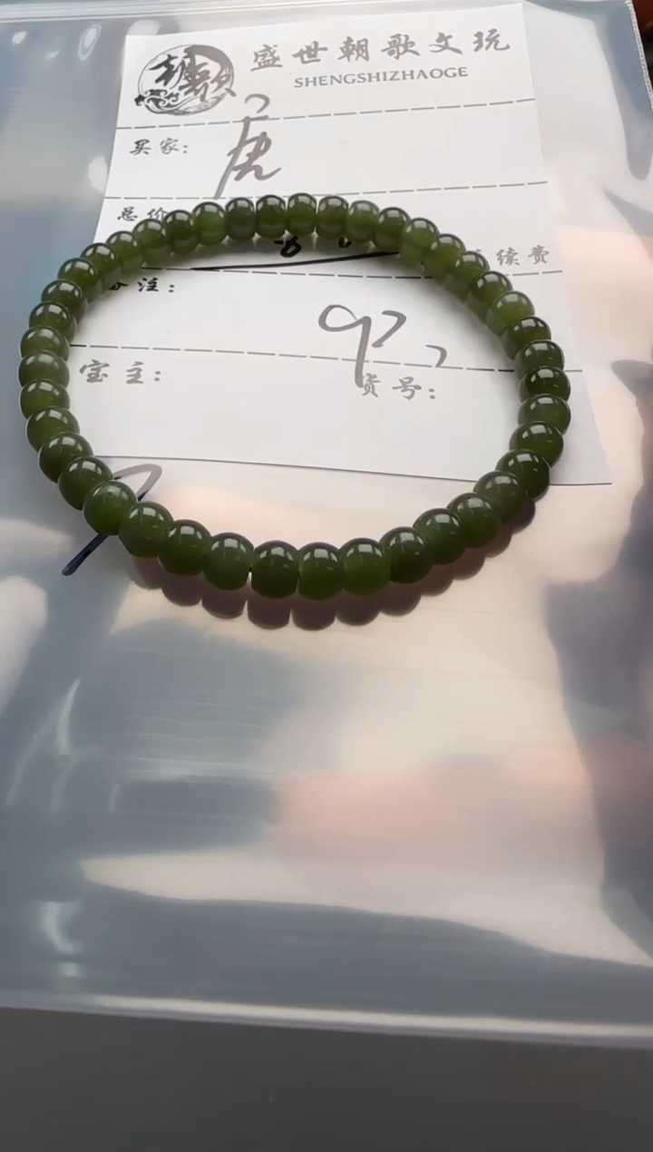 【闪购商品】和田玉（碧玉）手串手串未镶嵌手串手串