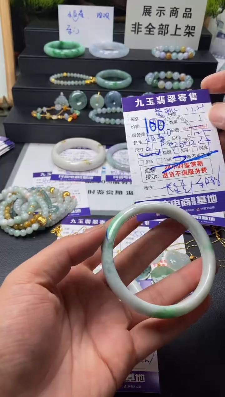 颈饰未镶嵌翡翠蜜***甜买断