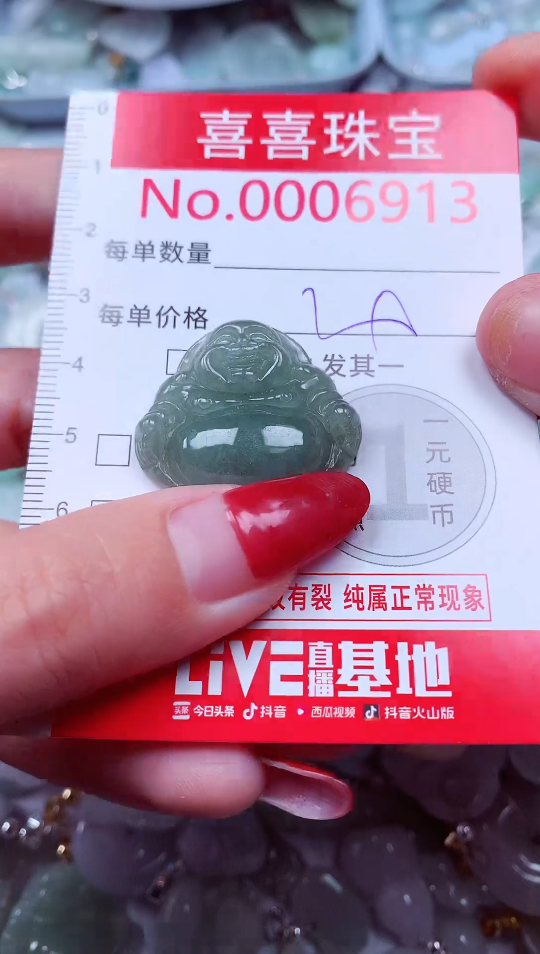 吊坠(不含链)未镶嵌翡翠6913