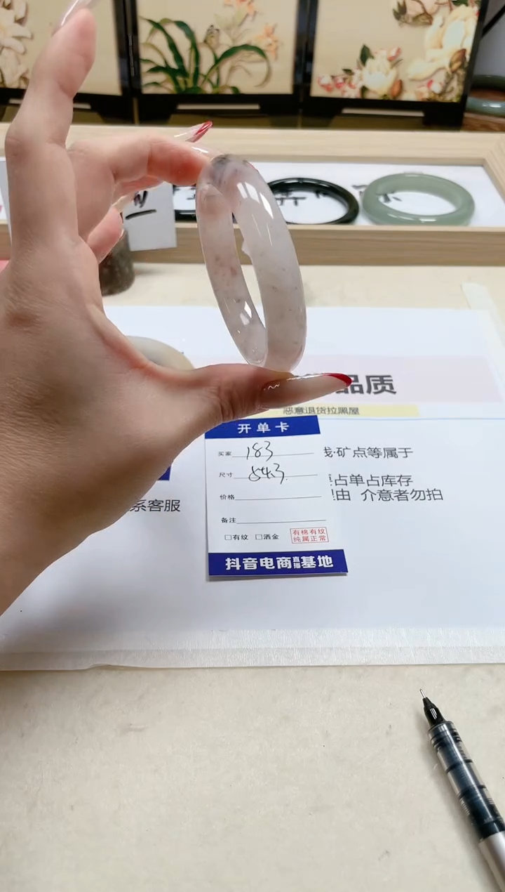 【闪购商品】石英质玉手镯未镶嵌183/54.3