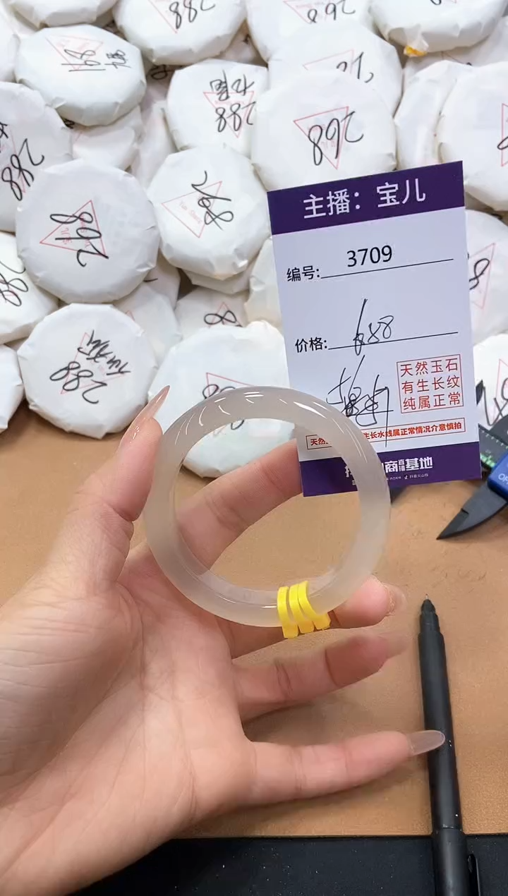 【闪购商品】玛瑙/玉髓手镯未镶嵌3709