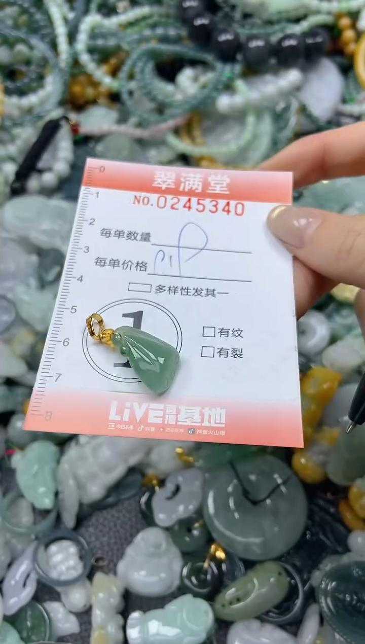 未镶嵌挂件翡翠闪购0245340