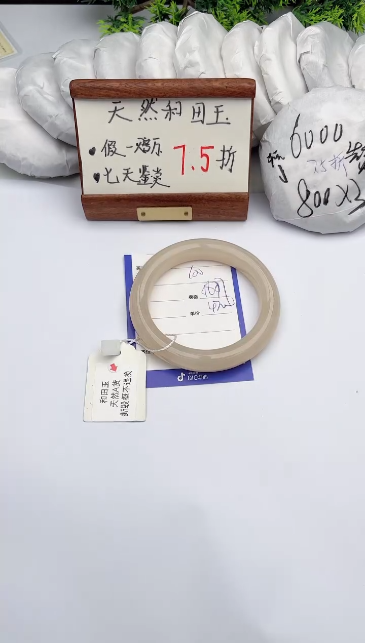【闪购商品】和田玉手镯未镶嵌柯沛99