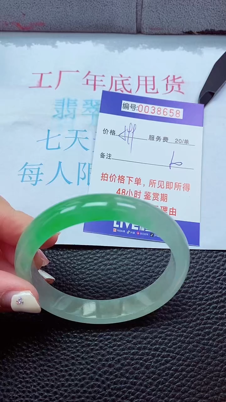 【闪购商品】以实物为准0000038658