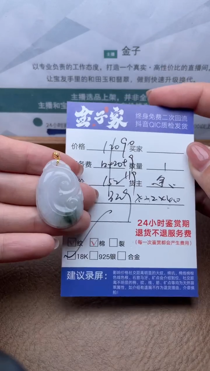 【闪购商品】翡翠18K金镶嵌颈饰509122704