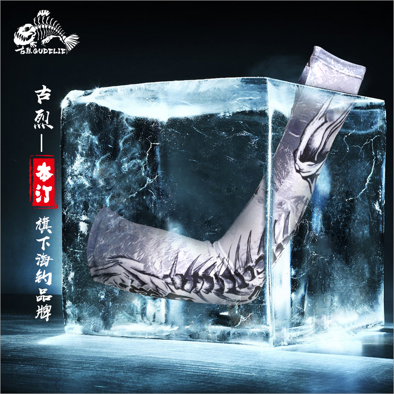 【直播宠粉】本汀防晒护手速干冰丝袖套弹力袖套超轻白色舒适高弹