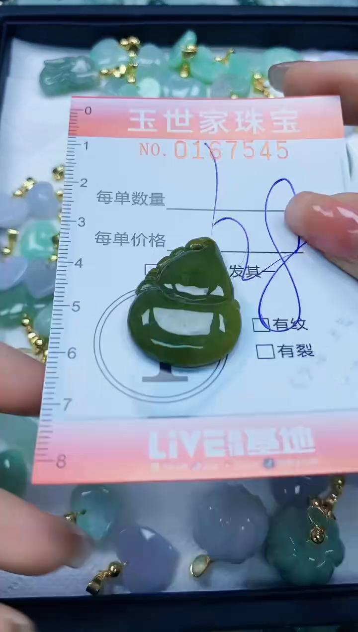 【闪购商品】翡翠颈饰未镶嵌闪购0167545