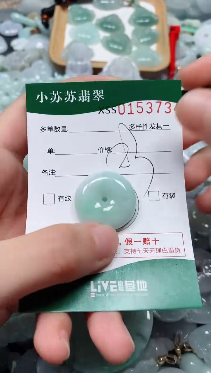 翡翠未镶嵌颈饰闪购商品0153734