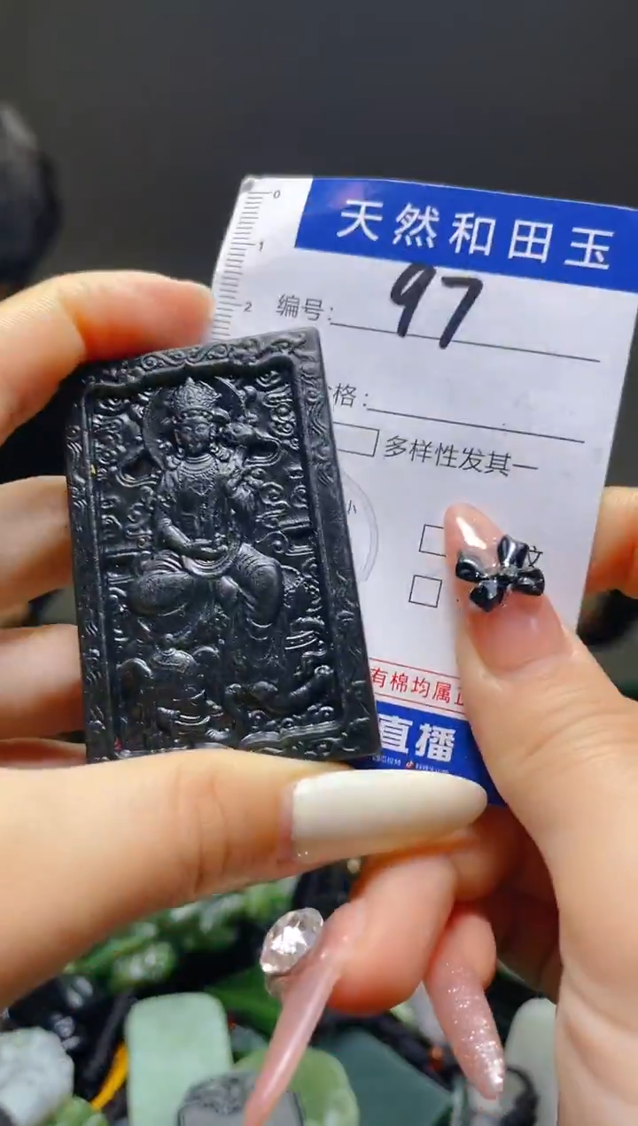 颈饰未镶嵌和田玉97