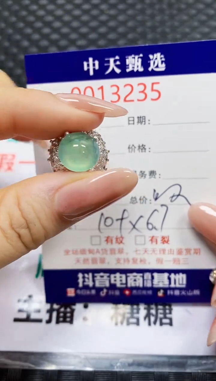 【闪购商品】翡翠戒指未镶嵌未镶嵌3235