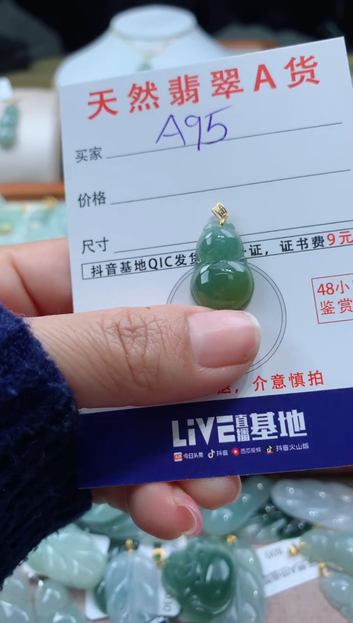 【闪购商品】翡翠颈饰18K金镶嵌天然A货翡翠挂件