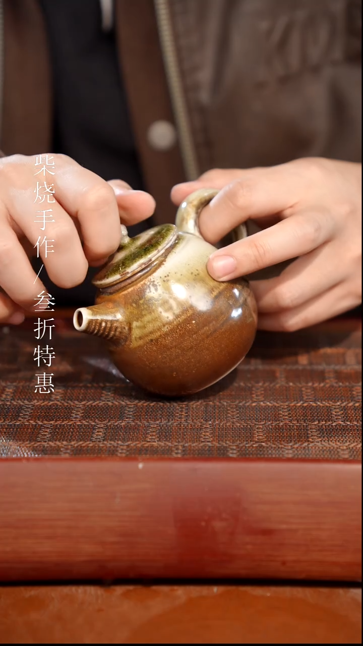 陶瓷奢瓷/瑞寅柴烧茶器（壶）1061 微瑕
