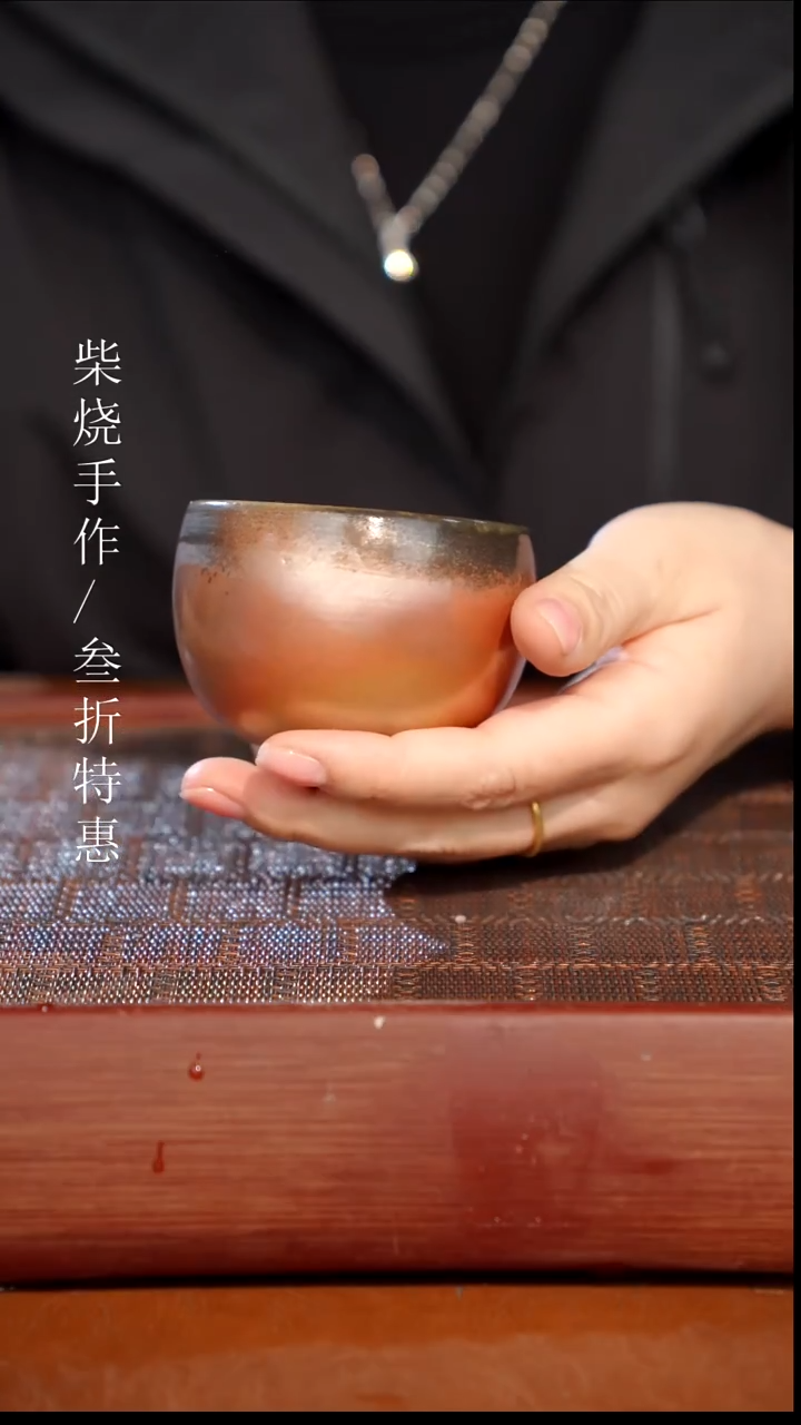 陶瓷奢瓷/瑞寅柴烧茶器（杯子）0172