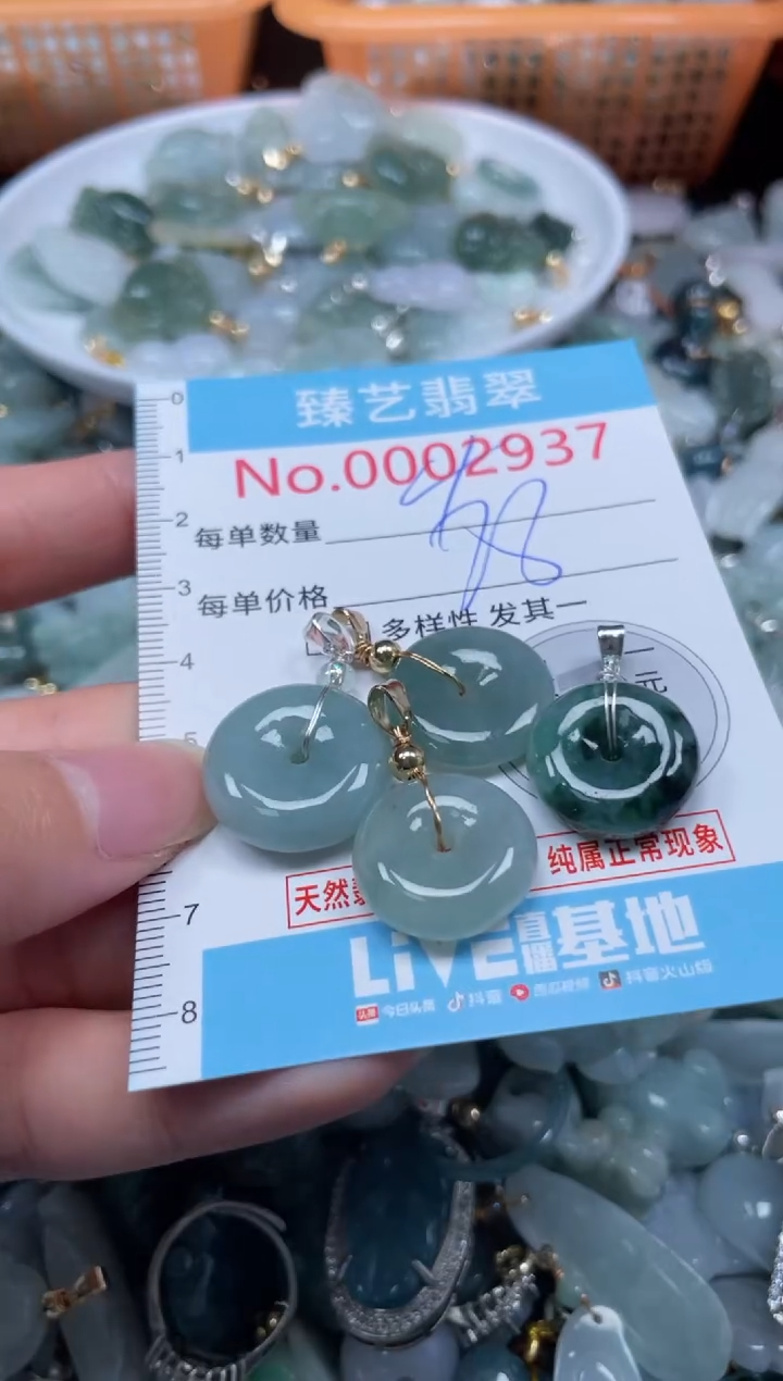 颈饰未镶嵌翡翠2937