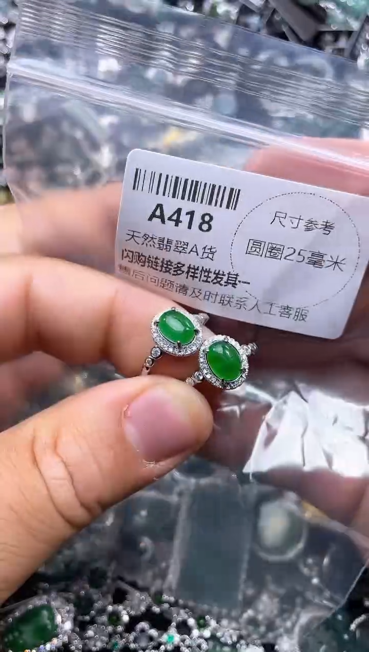 【闪购商品】翡翠颈饰未镶嵌A418戒指 多样性发其一