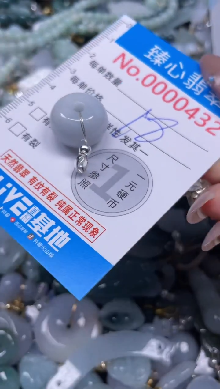 颈饰未镶嵌翡翠432