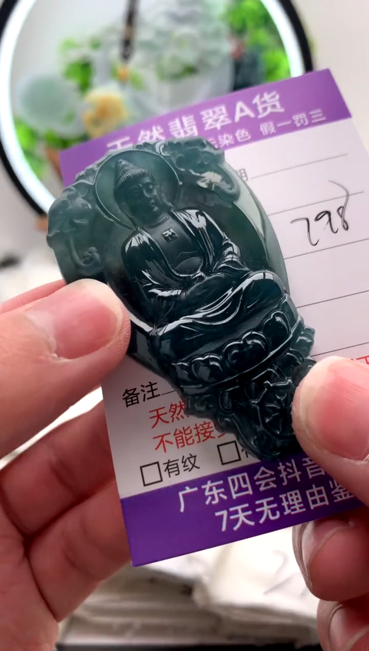 【闪购商品】翡翠颈饰未镶嵌大日如来