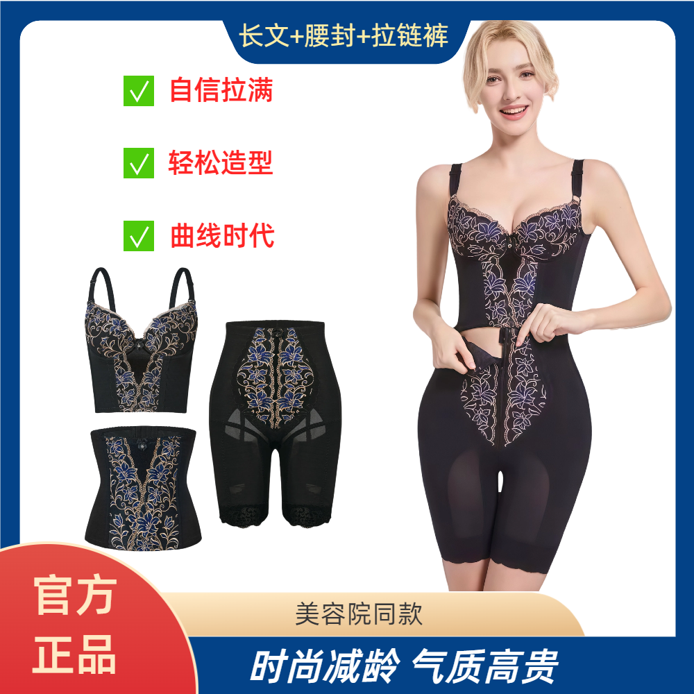 杜依妮莱卡正品美容院束身美体身材管理器塑型磨具女士内衣三件套