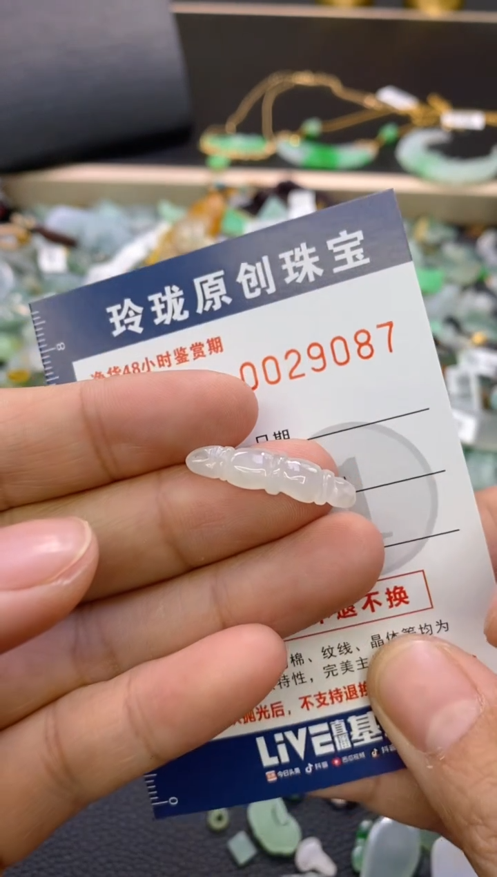 【闪购商品】翡翠颈饰未镶嵌翡翠净货29087