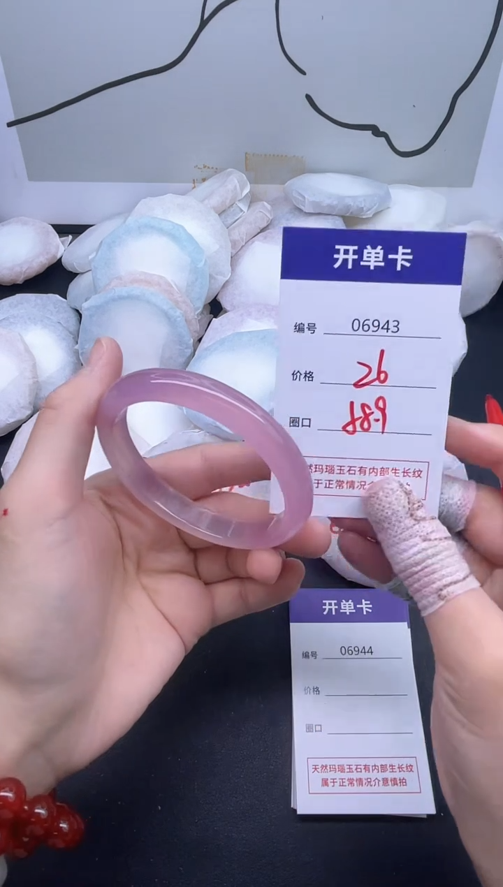 手镯玛瑙/玉髓未镶嵌6943
