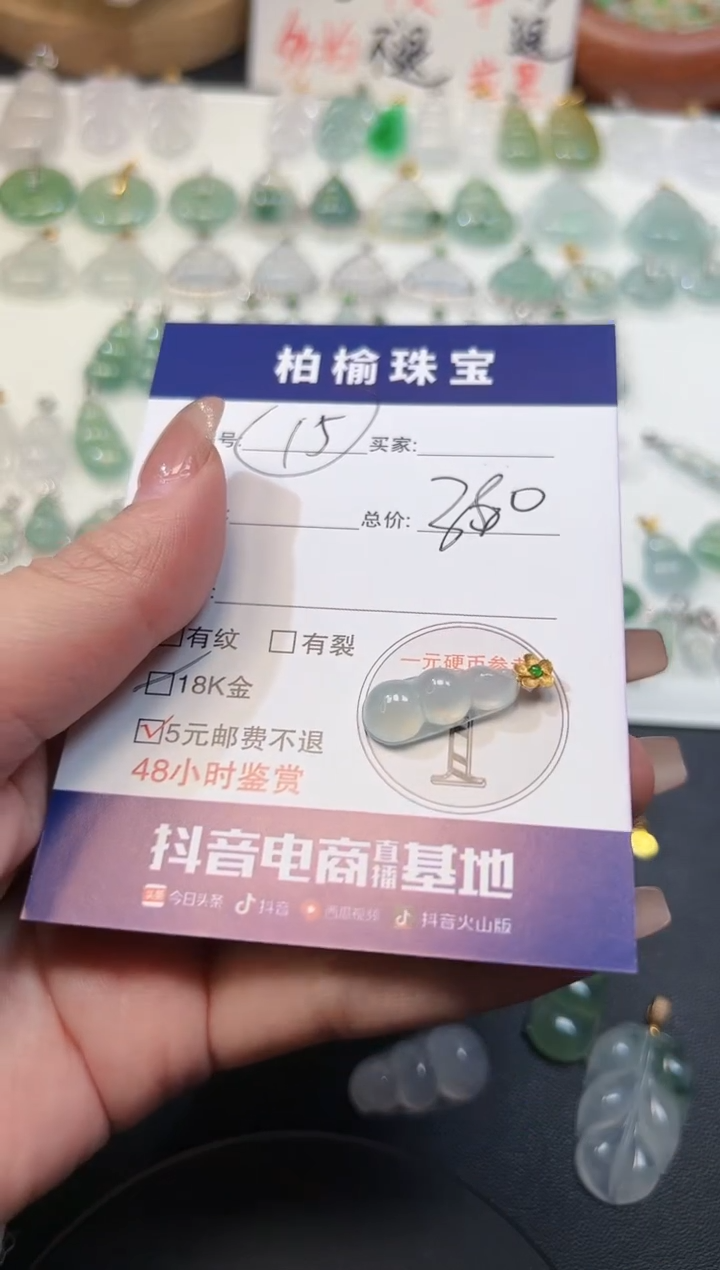 【闪购商品】翡翠颈饰18K金镶嵌15豆子