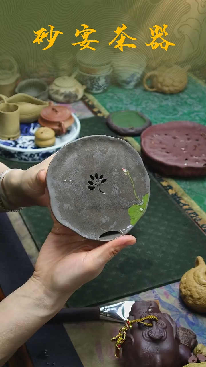 紫砂张月《蟹壳青湖畔生莲干泡》（微瑕）