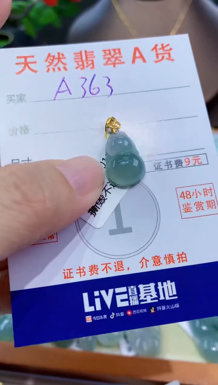 翡翠18K金镶嵌颈饰天然翡翠A货挂件