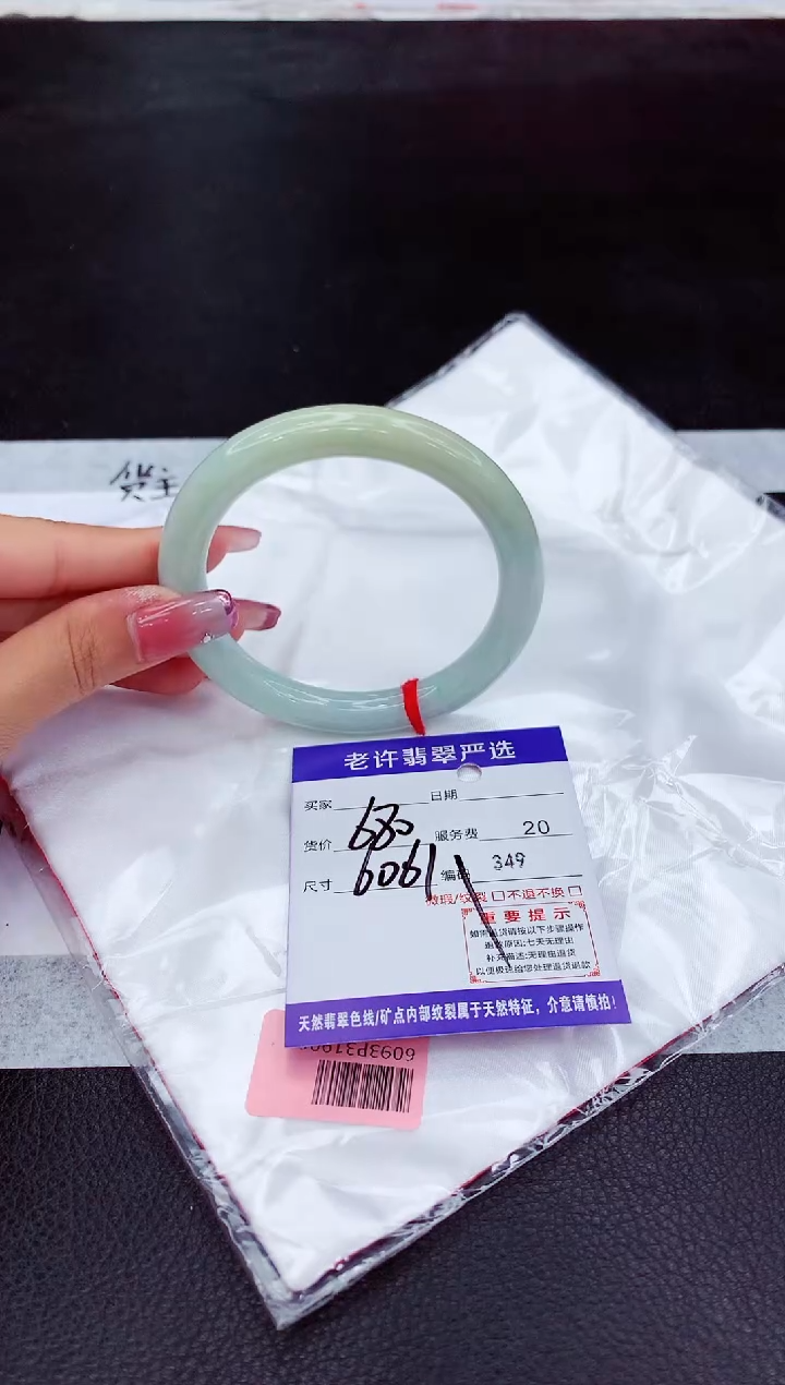 翡翠未镶嵌手镯11111111111