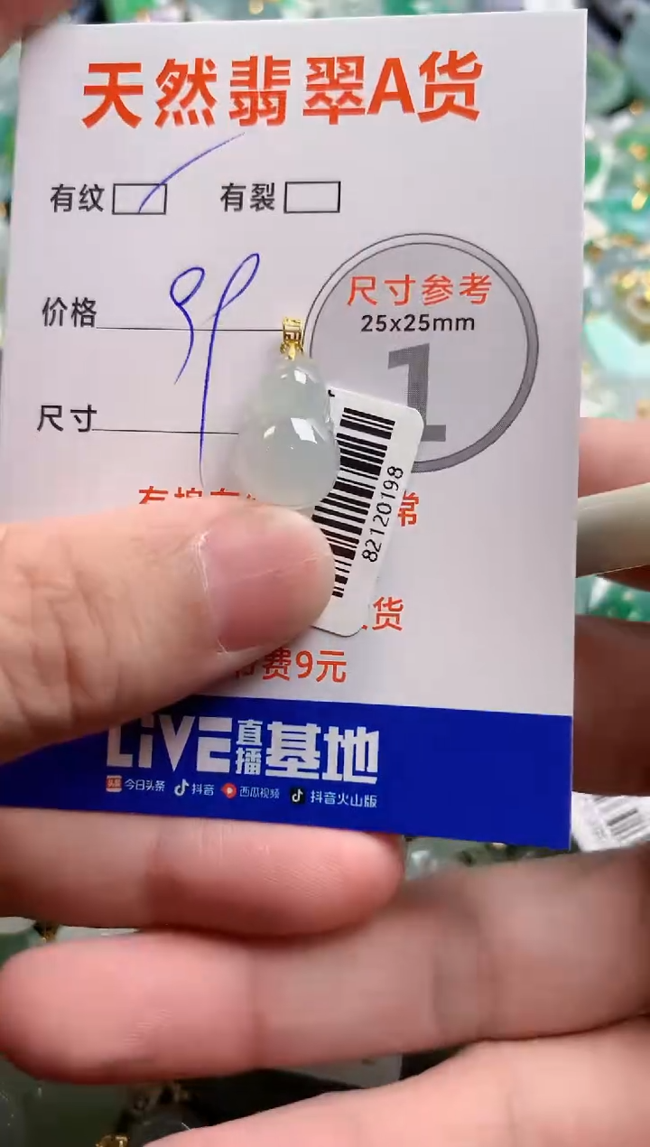 颈饰18K金镶嵌翡翠14006991