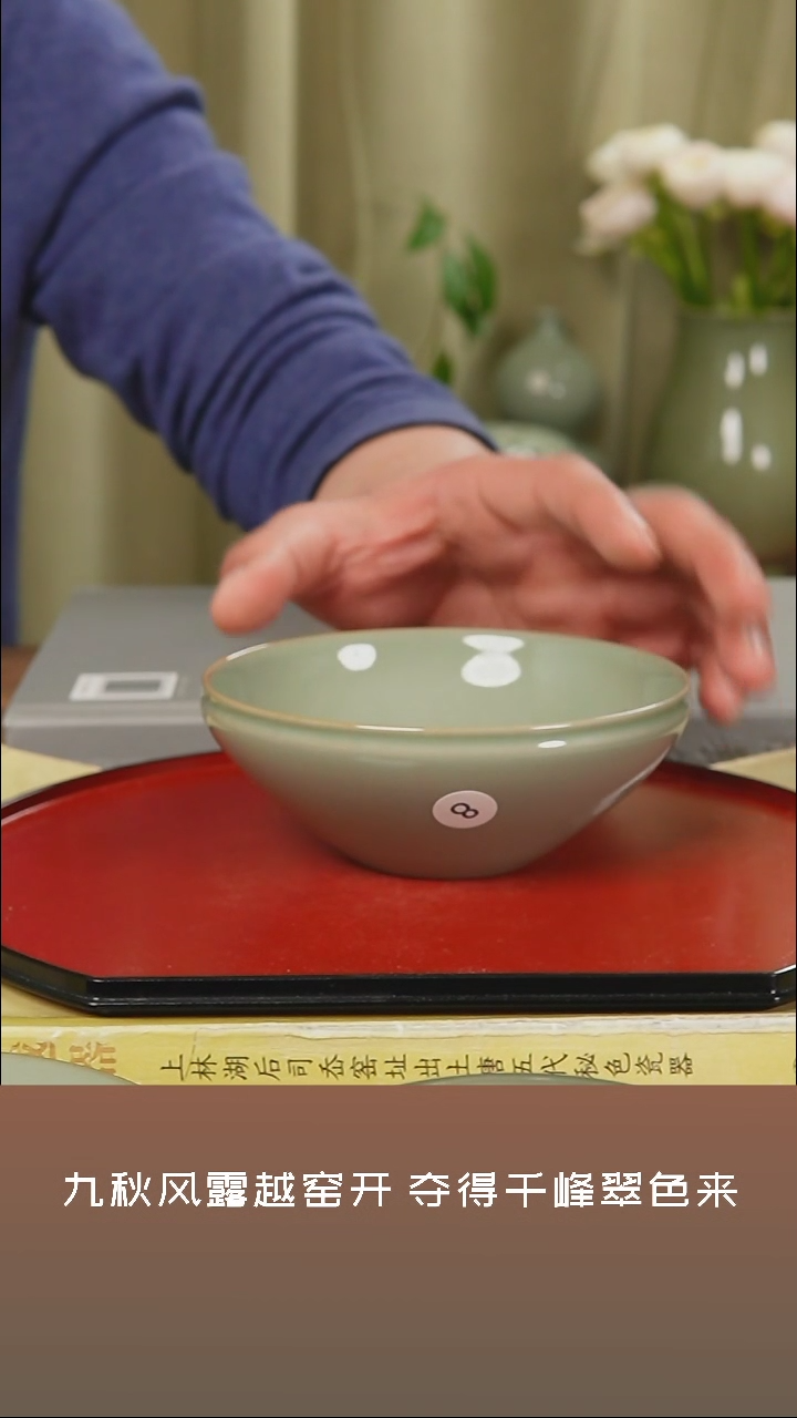 【闪购商品】杯越窑青瓷束口钵二级品
