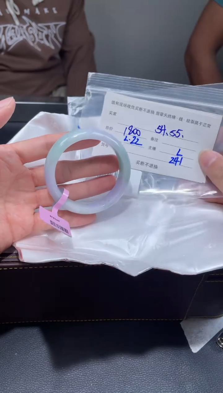 【闪购商品】定制翡翠1未镶嵌毛货手镯需精细抛光/55