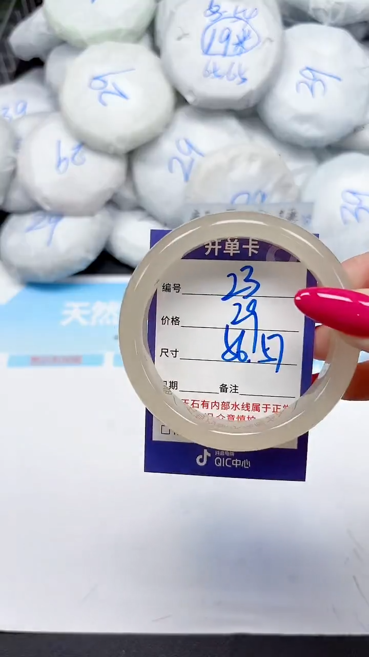 未镶嵌手镯石英质玉23/5657