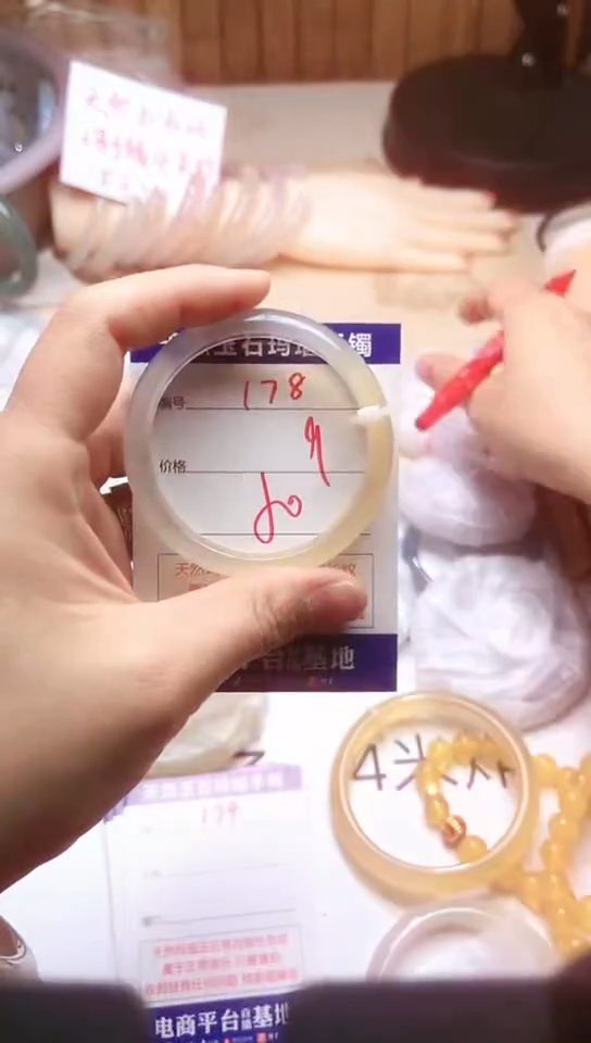 手镯玛瑙/玉髓未镶嵌178