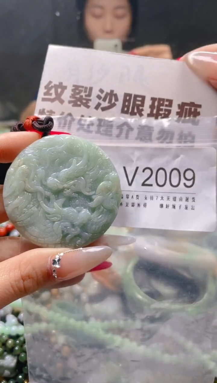 【闪购商品】翡翠颈饰未镶嵌/V/纹裂沙眼瑕疵介意勿拍