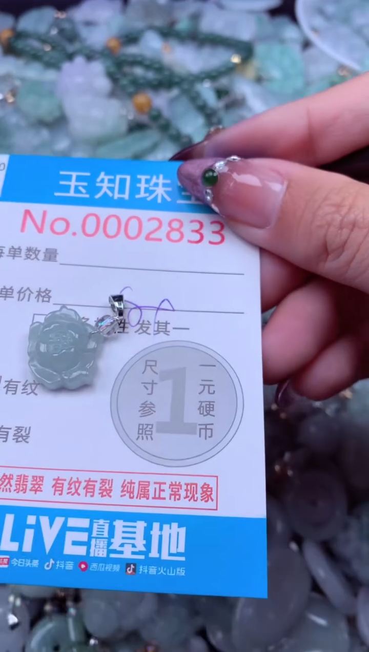 吊坠(不含链)未镶嵌翡翠2833