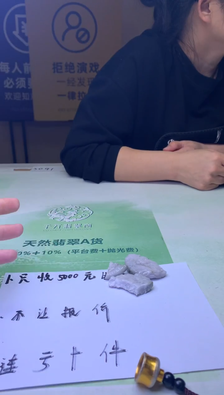 未镶嵌定制翡翠约****~毛货-不退不换