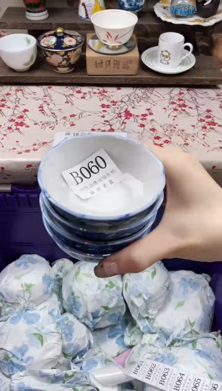 瓷片L****?                B060