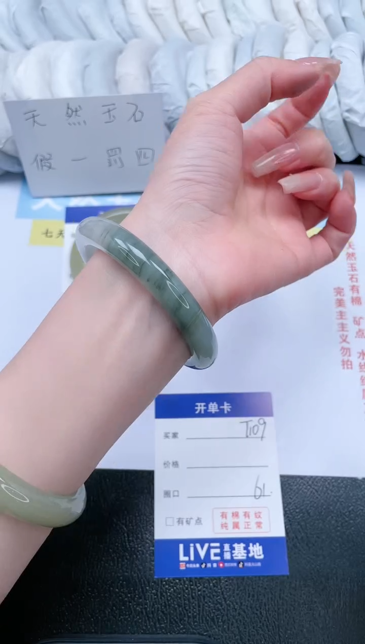 【闪购商品】石英质玉手镯未镶嵌T109-61
